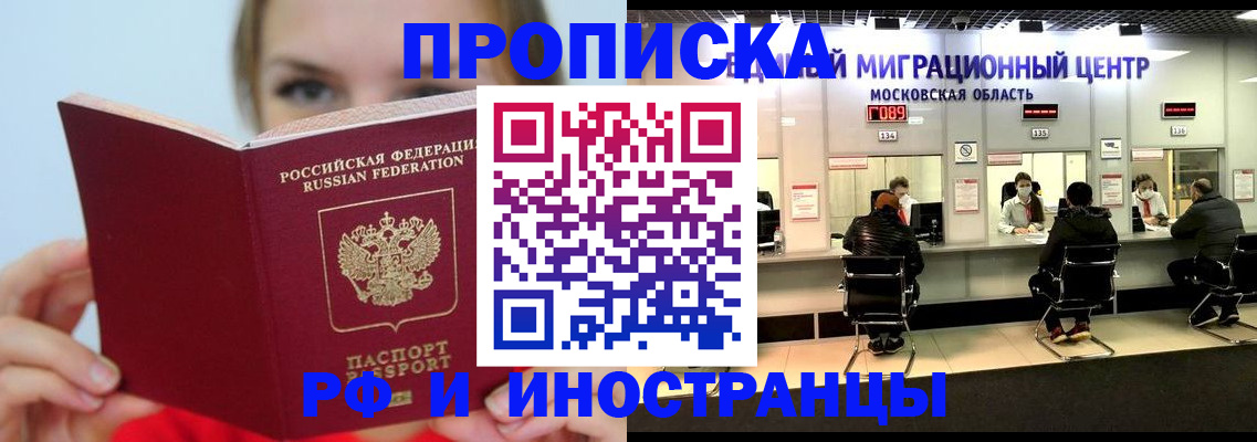 прописка иностранных граждан в Карталах