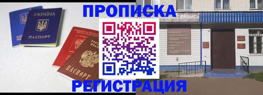 прописка ребенка в Карталах