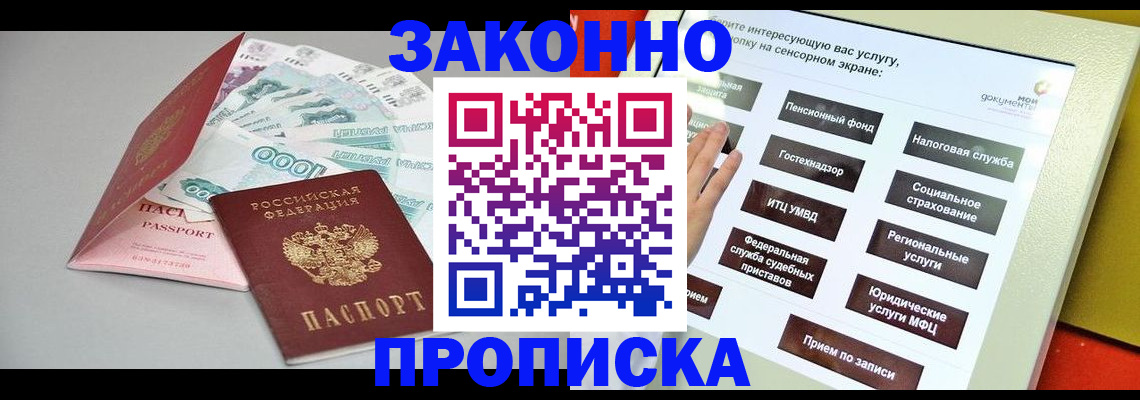 временная регистрация для школы в Карталах